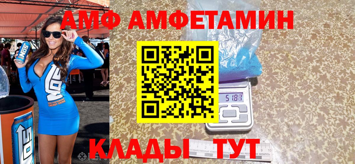 АМФЕТАМИН Premium Большой Камень