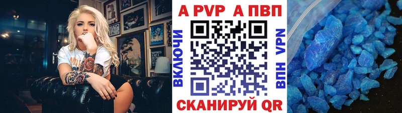 A-PVP VHQ  магазин продажи   mega ССЫЛКА  Большой Камень 