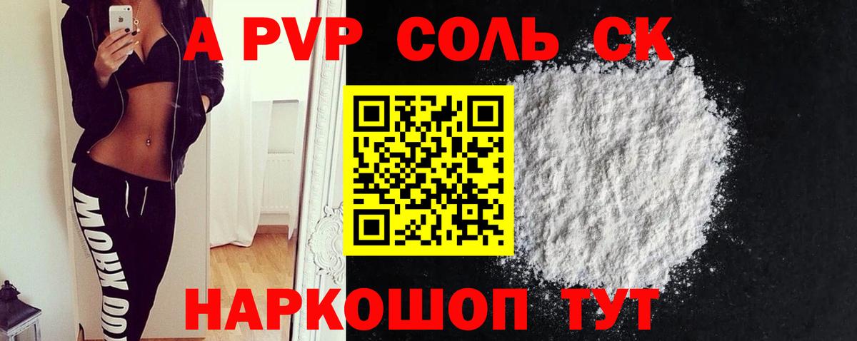 Alfa_PVP СК КРИС Большой Камень