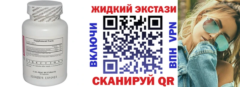 БУТИРАТ бутандиол  Большой Камень 