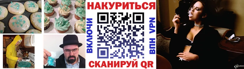 купить закладку  Большой Камень  Cannafood марихуана 