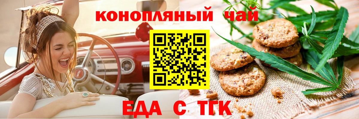 Canna-Cookies конопля  Вход с VPN  Большой Камень 