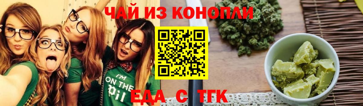 Печенье с ТГК марихуана Большой Камень