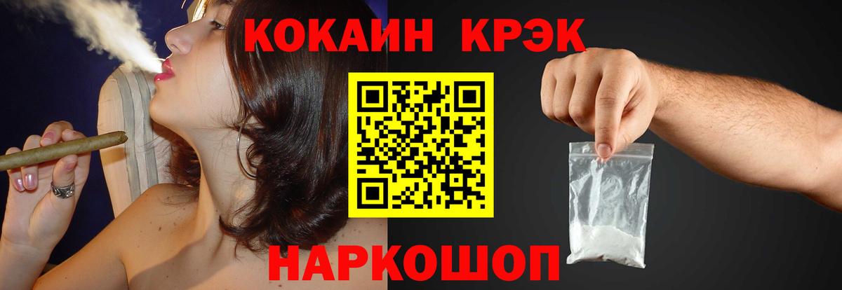 МЕФ  Метамфетамин  КОКАИН  Масло ТГК  MDMA  Большой Камень  Марихуана  ГАШИШ  Вход с VPN  Каннабис 