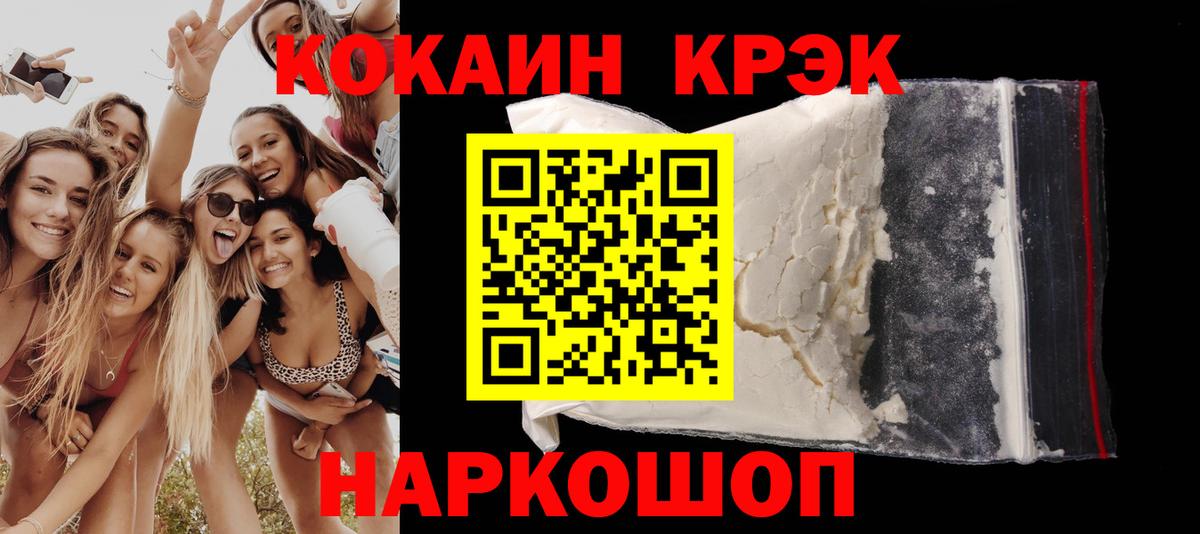 Cocaine Columbia Большой Камень