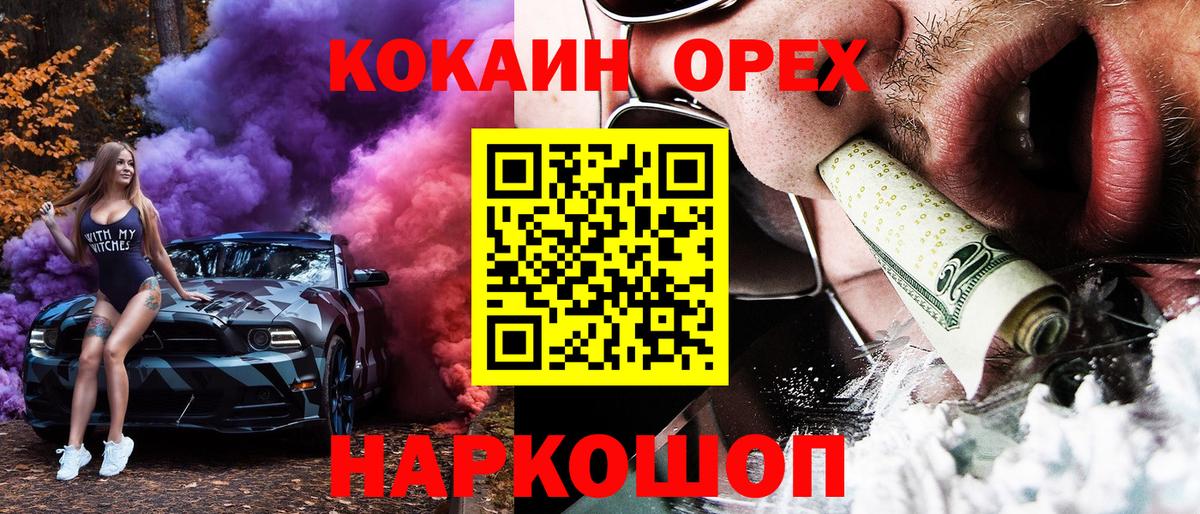 Большой Камень  КОКАИН VHQ  Вход с VPN  COCAIN Columbia 