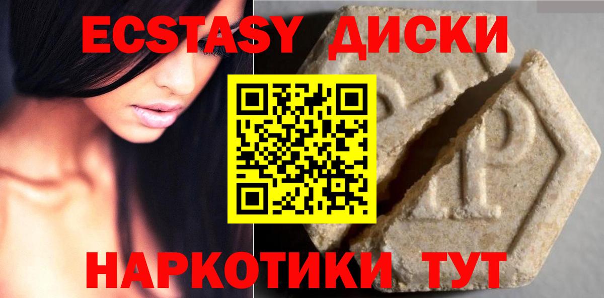 ЭКСТАЗИ таблы  ЭКСТАЗИ  Экстази круглые  где найти   Вход с VPN  Большой Камень 