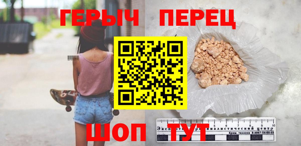 Героин Heroin Большой Камень