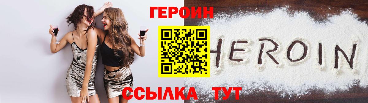 Большой Камень  ГЕРОИН хмурый  Вход с VPN 