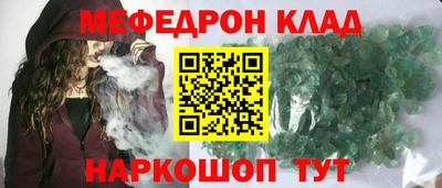 мефедрон VHQ Балаково