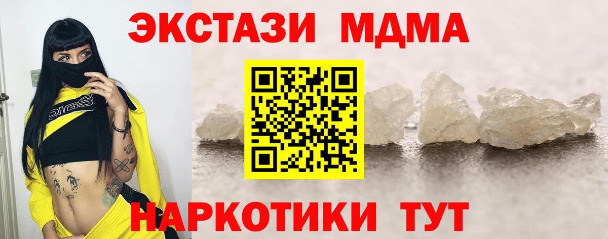 MDMA VHQ  МДМА crystal  Большой Камень  Вход с VPN 