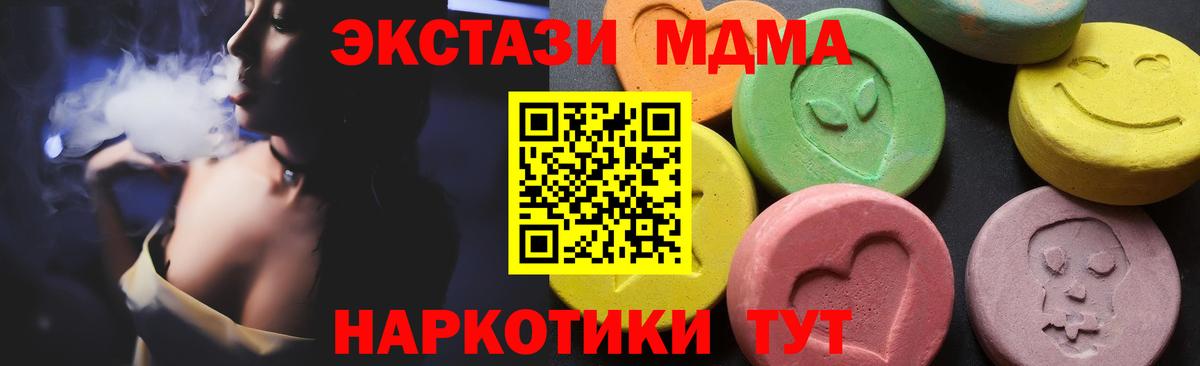 МДМА кристаллы Большой Камень