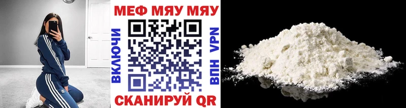 Мефедрон mephedrone  Большой Камень 