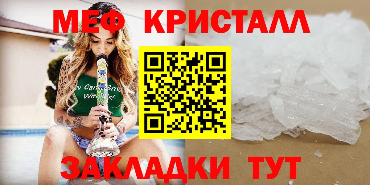 Меф мяу мяу  МЕФ mephedrone  Вход с VPN  Меф  Большой Камень 