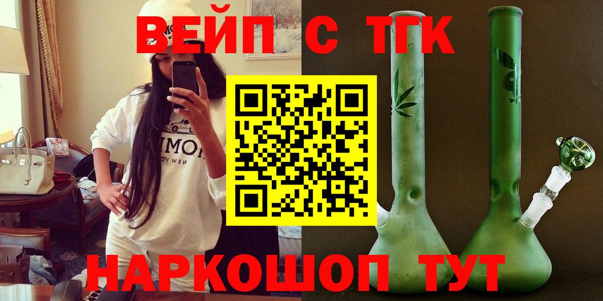 Дистиллят ТГК THC oil Большой Камень